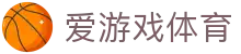 爱游戏体育（中国）官方网站 - AYX SPORTS